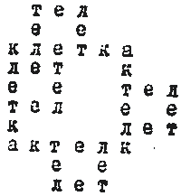 kletka_type.gif (2110 bytes)